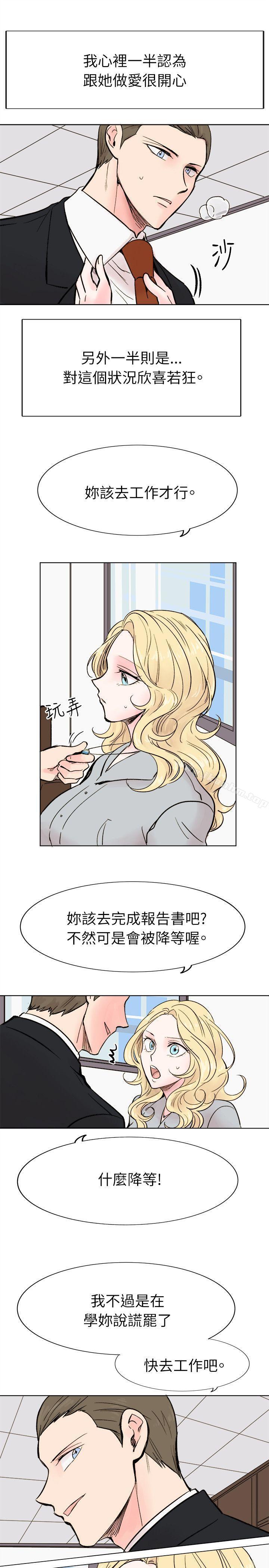 合理懷疑漫画 免费阅读 合理怀疑 最终话 25.jpg