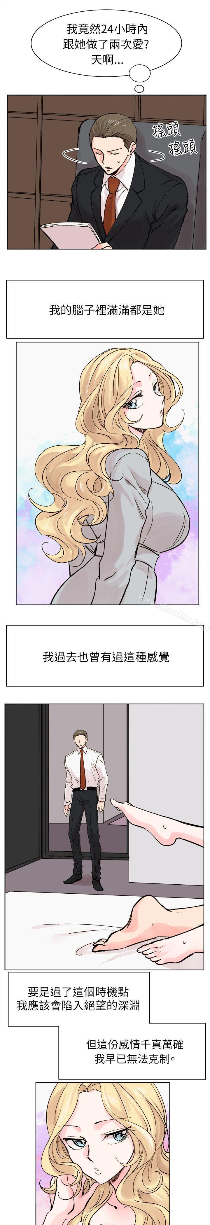 合理懷疑漫画 免费阅读 合理怀疑 最终话 29.jpg