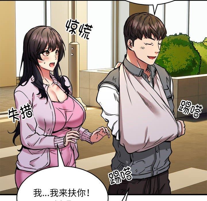韩漫H漫画 新都市外卖员  - 点击阅读 第42话 112