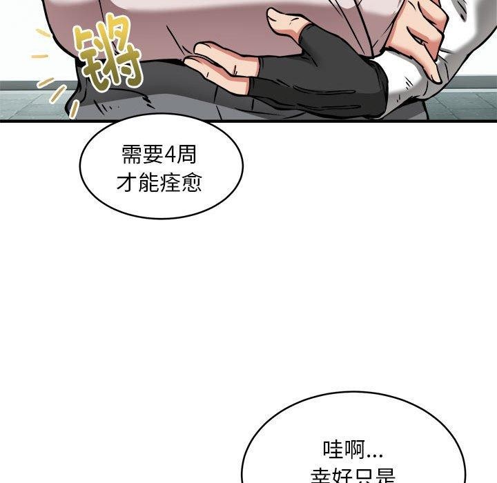 韩漫H漫画 新都市外卖员  - 点击阅读 第42话 107