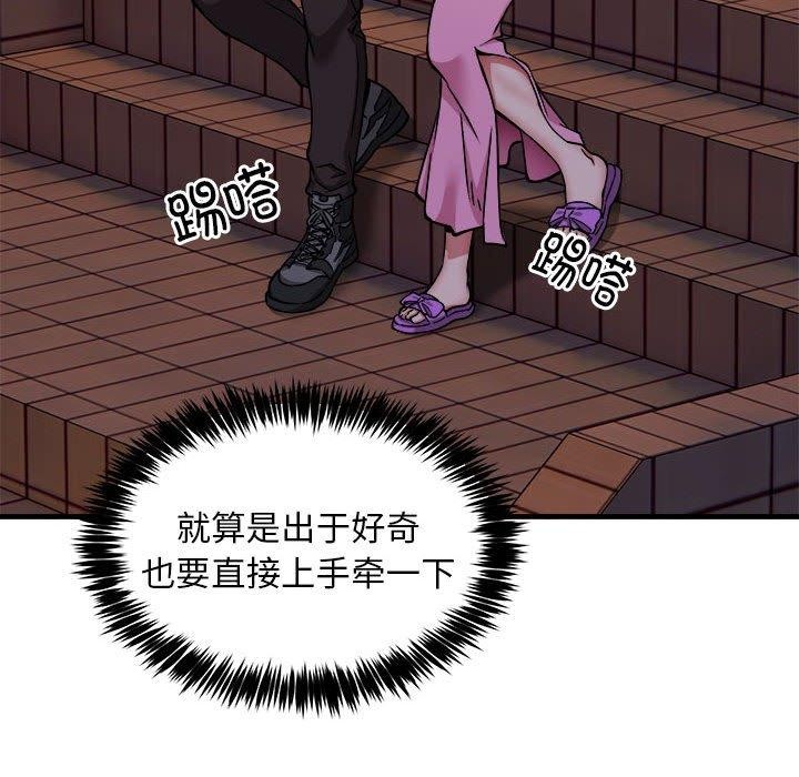 韩漫H漫画 新都市外卖员  - 点击阅读 第42话 77