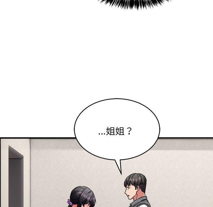 韩漫H漫画 新都市外卖员  - 点击阅读 第42话 18