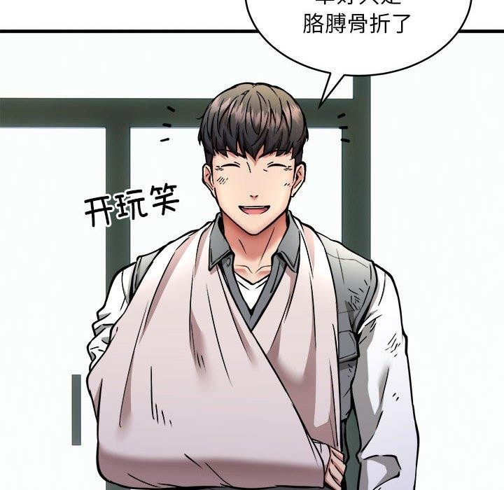 韩漫H漫画 新都市外卖员  - 点击阅读 第42话 108