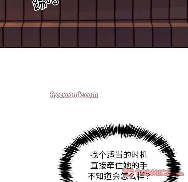 韩漫H漫画 新都市外卖员  - 点击阅读 第42话 75