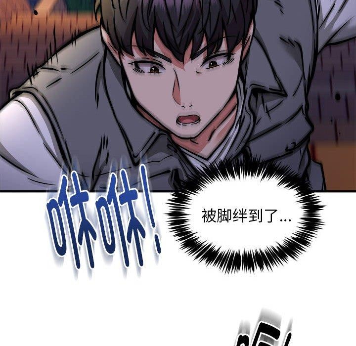 韩漫H漫画 新都市外卖员  - 点击阅读 第42话 97