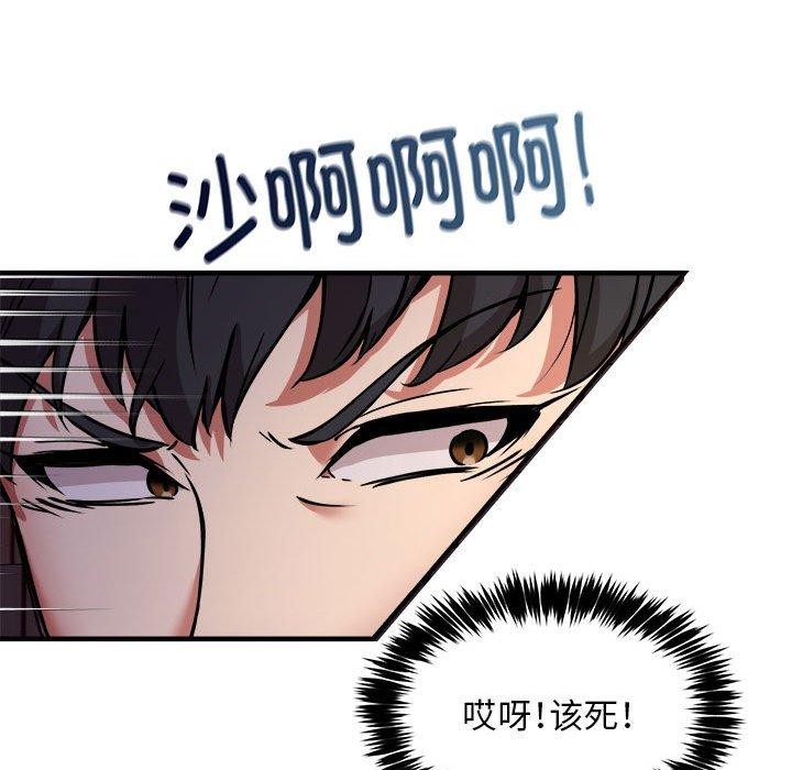 韩漫H漫画 新都市外卖员  - 点击阅读 第42话 89
