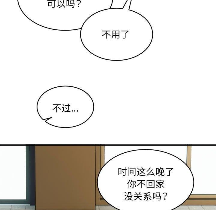 韩漫H漫画 新都市外卖员  - 点击阅读 第42话 113