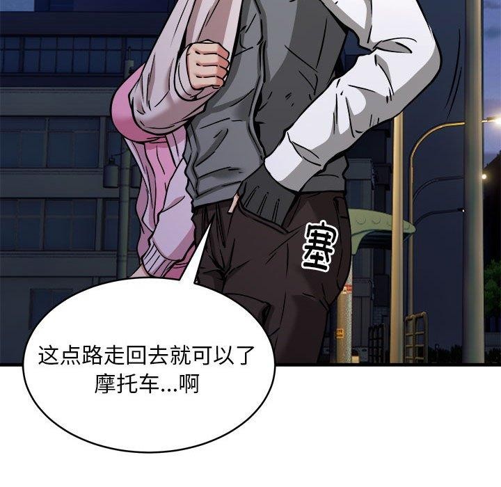 韩漫H漫画 新都市外卖员  - 点击阅读 第42话 121