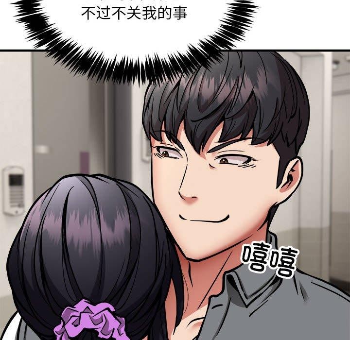 韩漫H漫画 新都市外卖员  - 点击阅读 第42话 14
