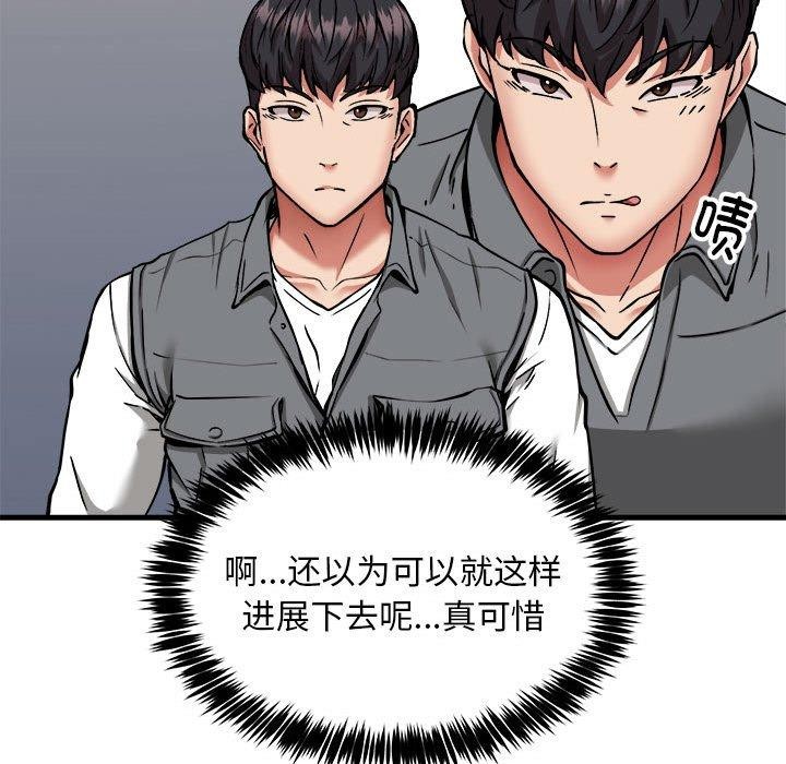 韩漫H漫画 新都市外卖员  - 点击阅读 第42话 25