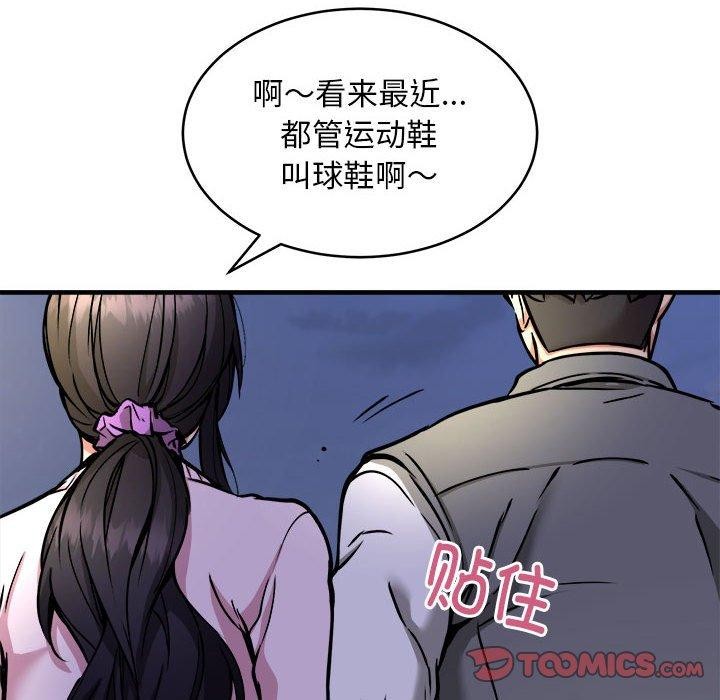 韩漫H漫画 新都市外卖员  - 点击阅读 第42话 69