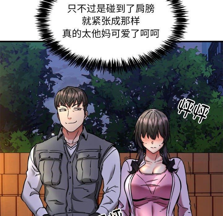 韩漫H漫画 新都市外卖员  - 点击阅读 第42话 73