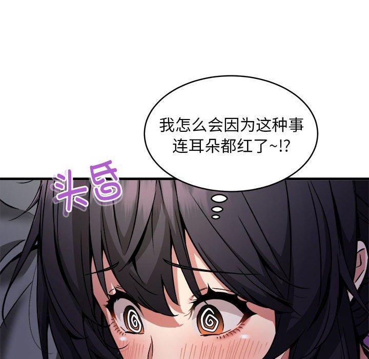 韩漫H漫画 新都市外卖员  - 点击阅读 第42话 78