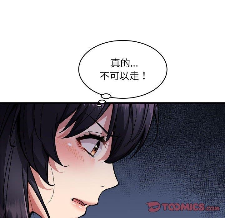 韩漫H漫画 新都市外卖员  - 点击阅读 第42话 33