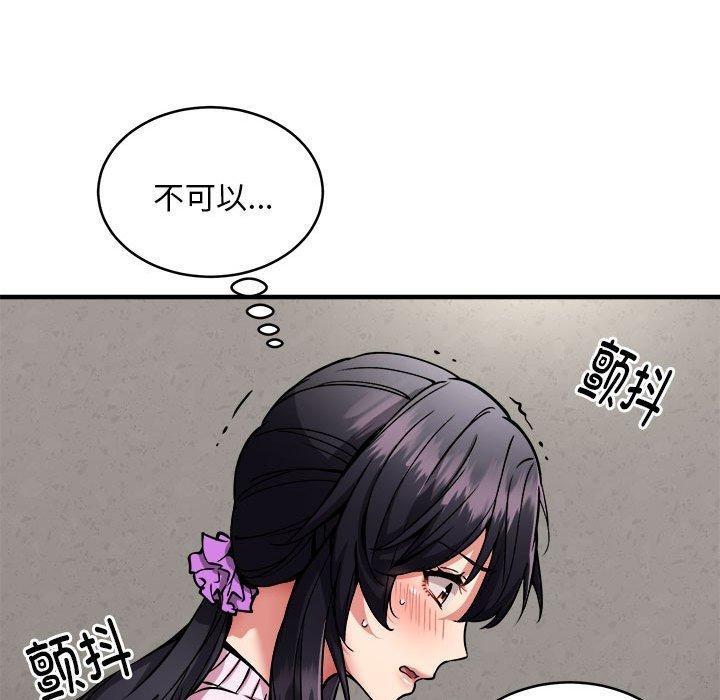 韩漫H漫画 新都市外卖员  - 点击阅读 第42话 31