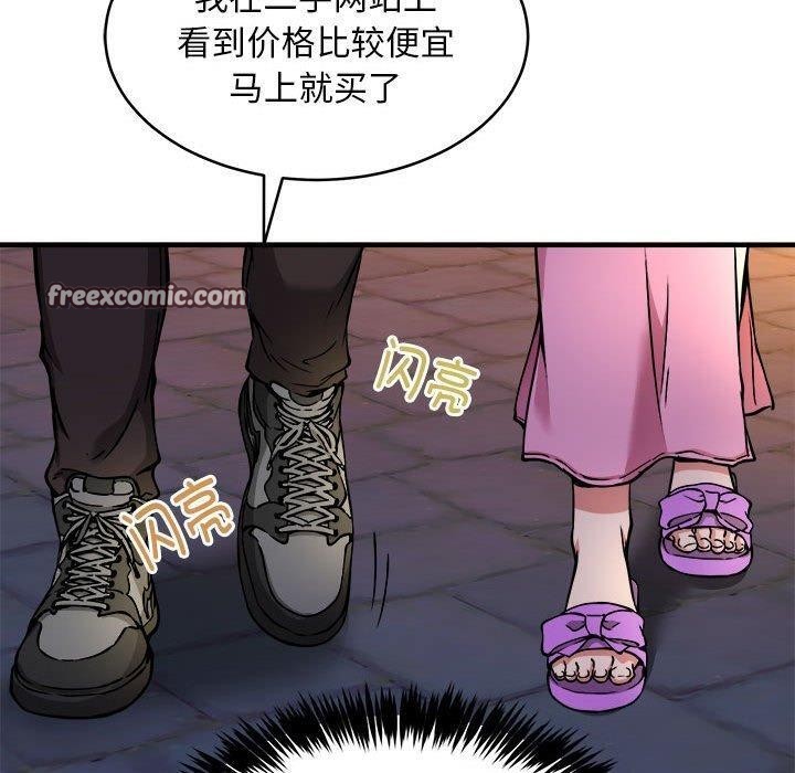 韩漫H漫画 新都市外卖员  - 点击阅读 第42话 60