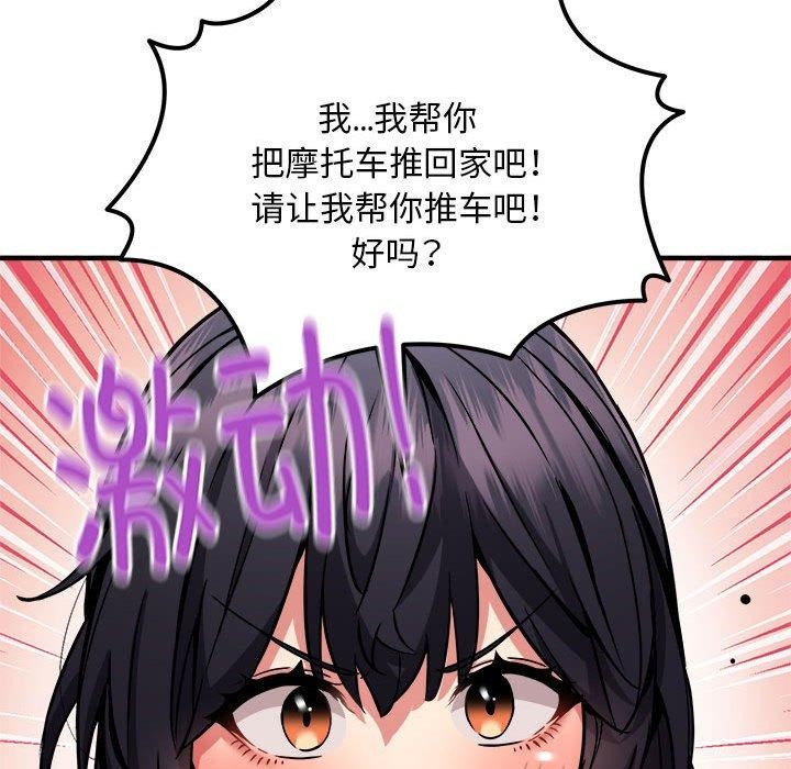 韩漫H漫画 新都市外卖员  - 点击阅读 第42话 124