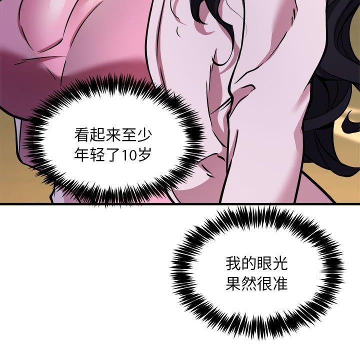 韩漫H漫画 新都市外卖员  - 点击阅读 第42话 119
