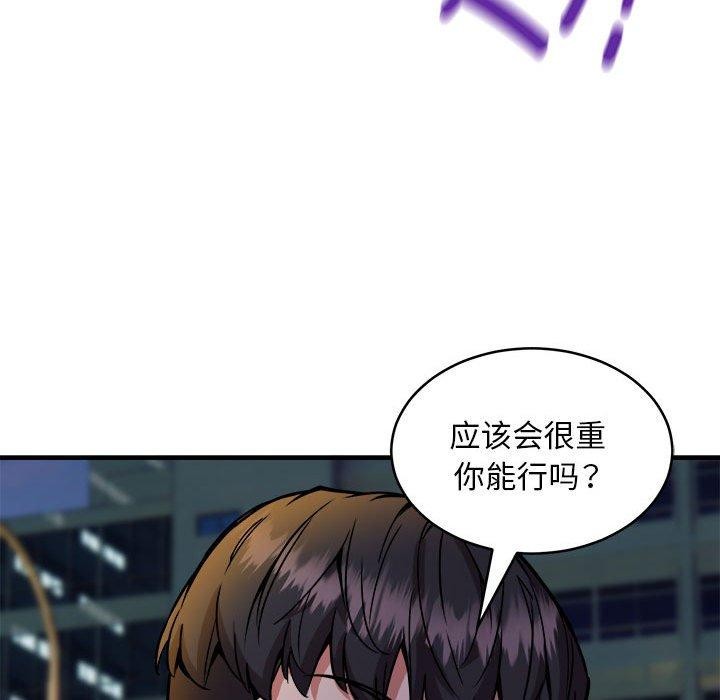 韩漫H漫画 新都市外卖员  - 点击阅读 第42话 126