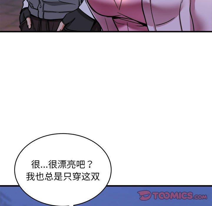 韩漫H漫画 新都市外卖员  - 点击阅读 第42话 63