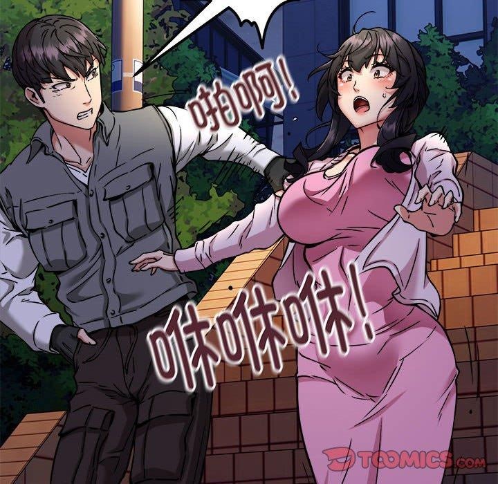 韩漫H漫画 新都市外卖员  - 点击阅读 第42话 93