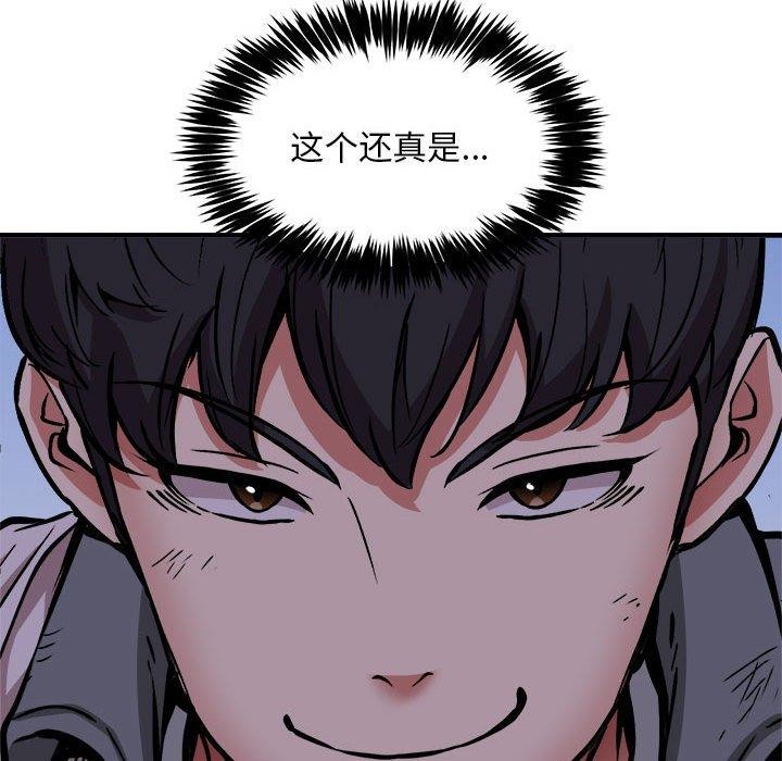 韩漫H漫画 新都市外卖员  - 点击阅读 第42话 144