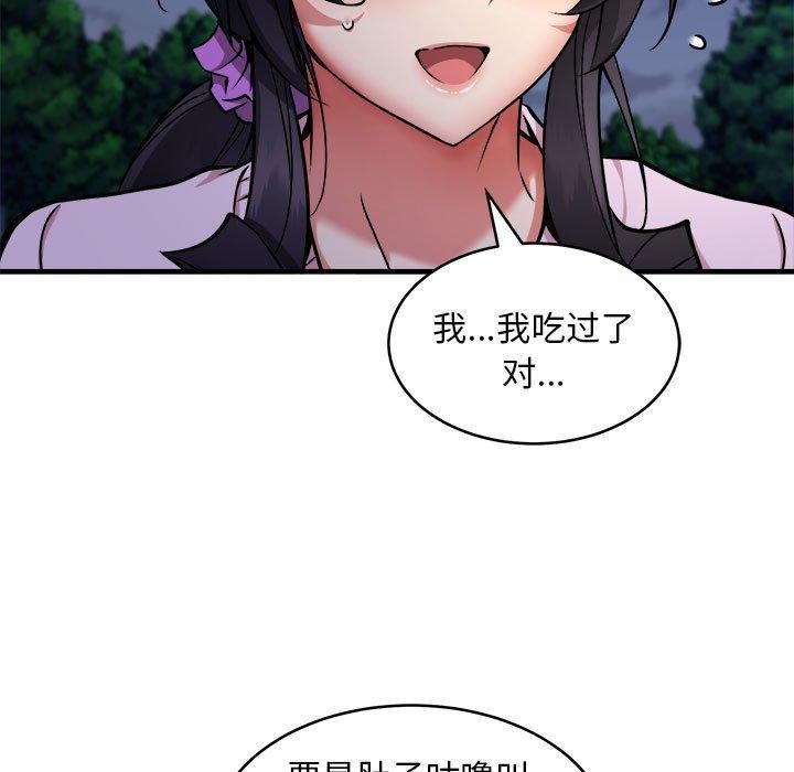 韩漫H漫画 新都市外卖员  - 点击阅读 第42话 54