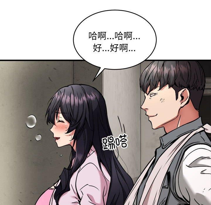 韩漫H漫画 新都市外卖员  - 点击阅读 第42话 139