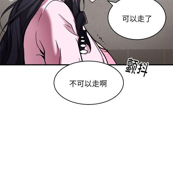 韩漫H漫画 新都市外卖员  - 点击阅读 第42话 32