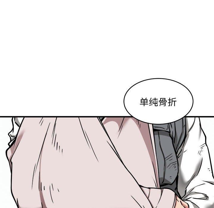 韩漫H漫画 新都市外卖员  - 点击阅读 第42话 106