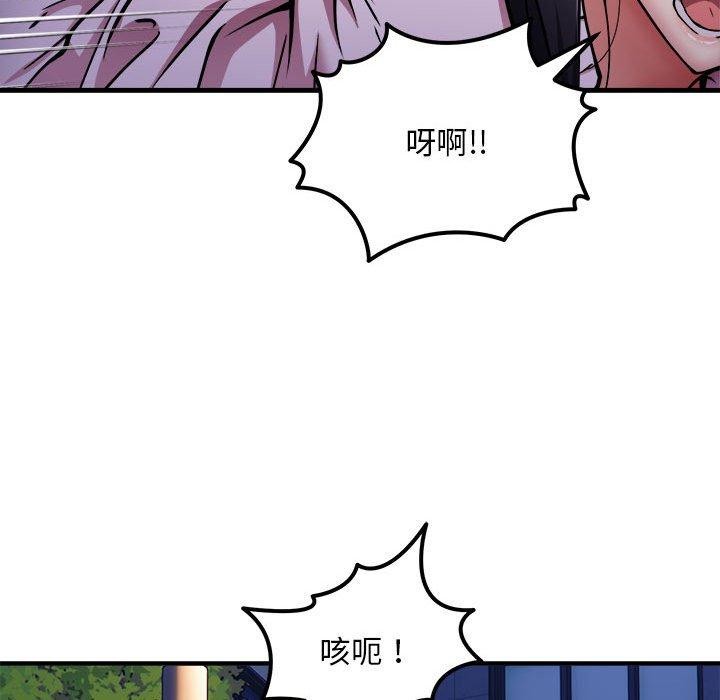 韩漫H漫画 新都市外卖员  - 点击阅读 第42话 92