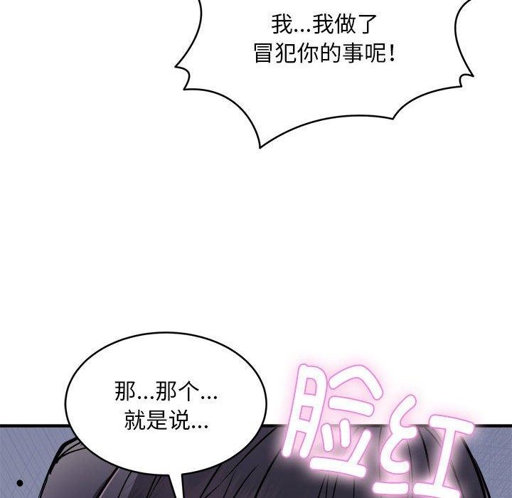 韩漫H漫画 新都市外卖员  - 点击阅读 第42话 22