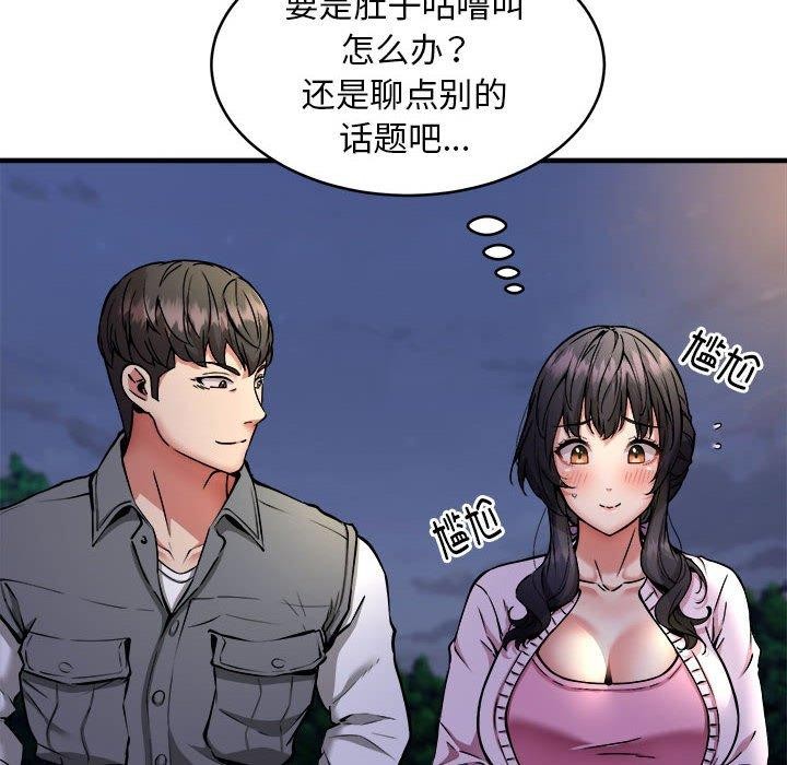 韩漫H漫画 新都市外卖员  - 点击阅读 第42话 55