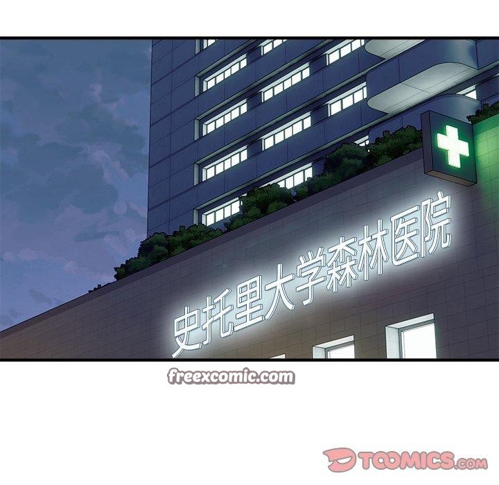 韩漫H漫画 新都市外卖员  - 点击阅读 第42话 105