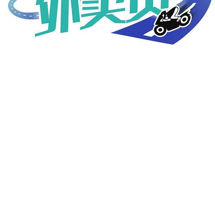 韩漫H漫画 新都市外卖员  - 点击阅读 第42话 36