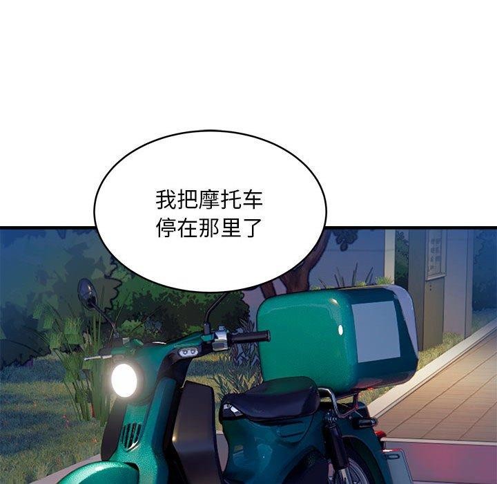 韩漫H漫画 新都市外卖员  - 点击阅读 第42话 122