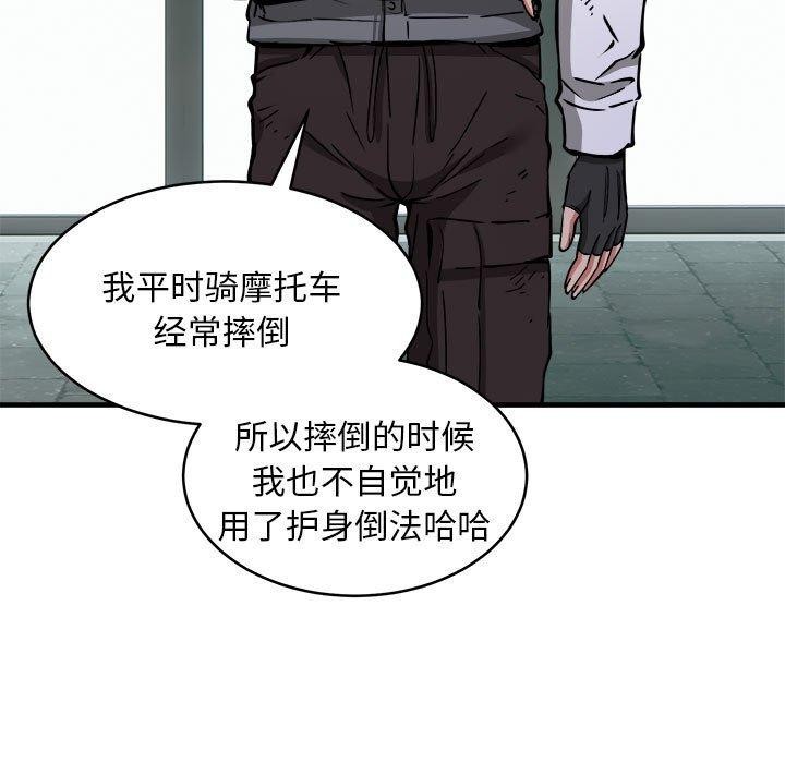 韩漫H漫画 新都市外卖员  - 点击阅读 第42话 109