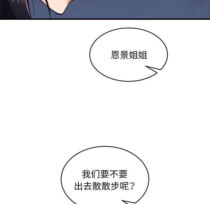 韩漫H漫画 新都市外卖员  - 点击阅读 第42话 34