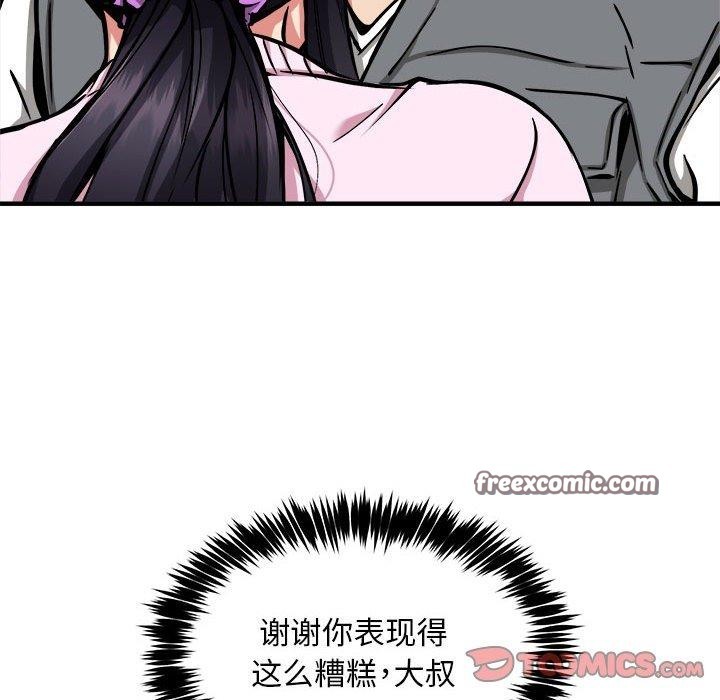 韩漫H漫画 新都市外卖员  - 点击阅读 第42话 15
