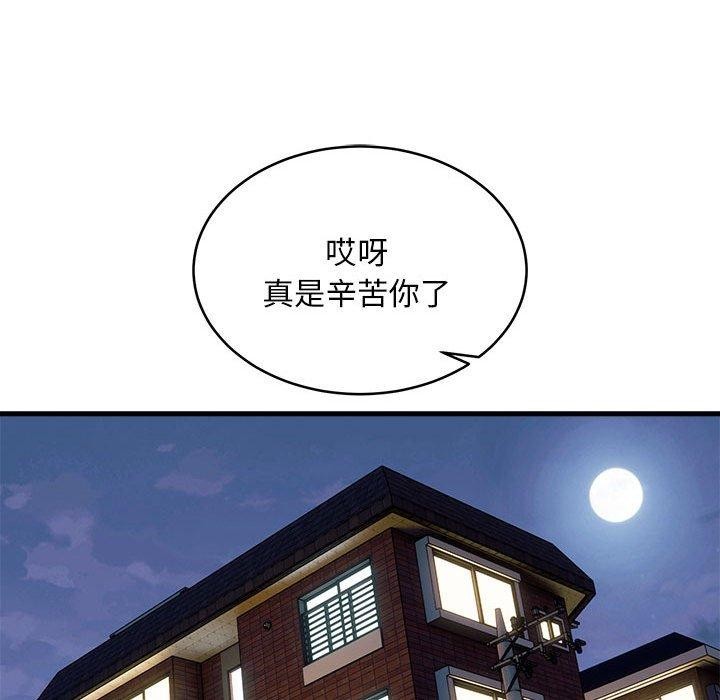 韩漫H漫画 新都市外卖员  - 点击阅读 第42话 132