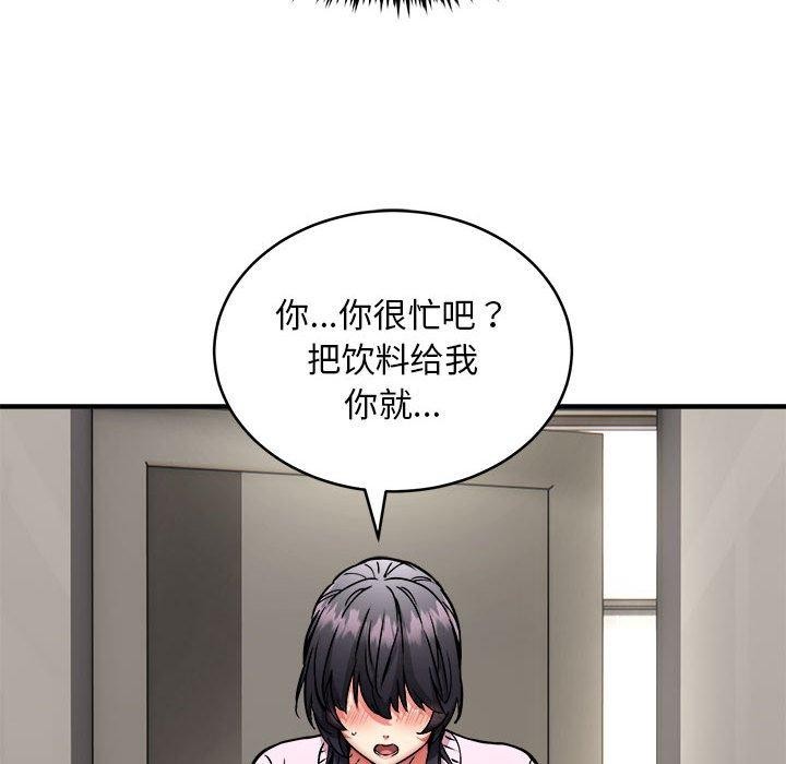 韩漫H漫画 新都市外卖员  - 点击阅读 第42话 26