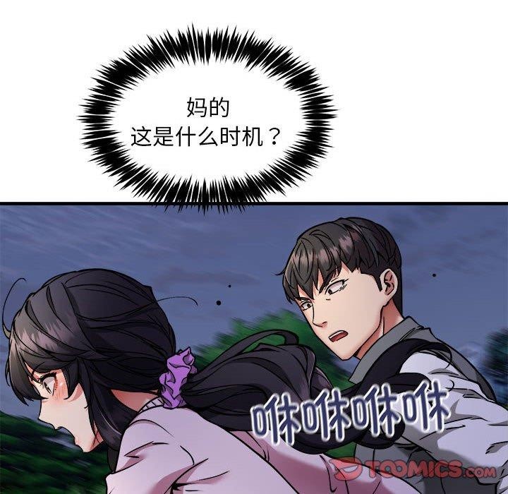 韩漫H漫画 新都市外卖员  - 点击阅读 第42话 87