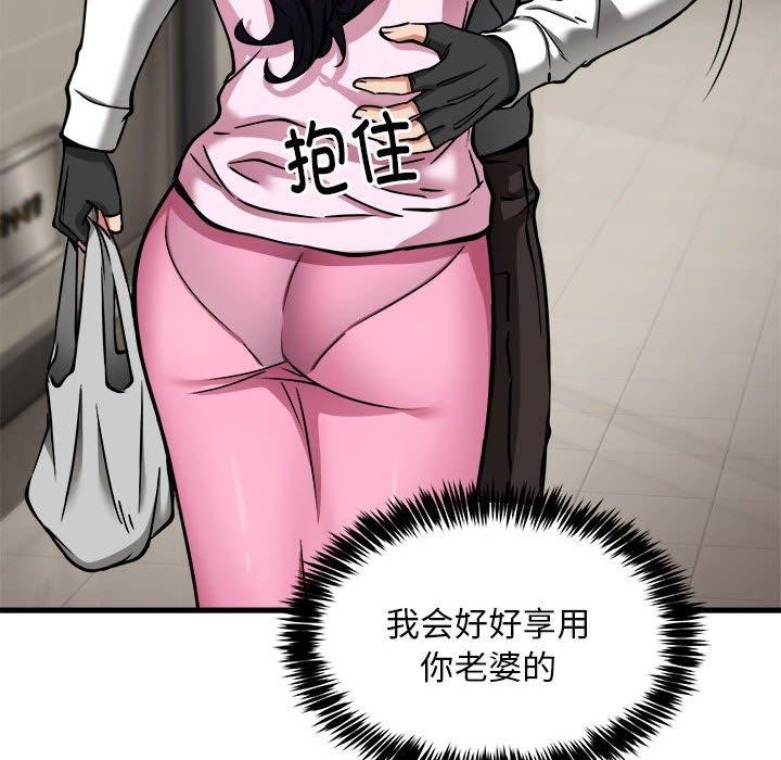 韩漫H漫画 新都市外卖员  - 点击阅读 第42话 17