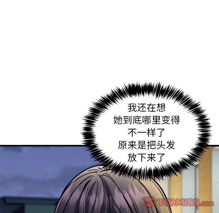 韩漫H漫画 新都市外卖员  - 点击阅读 第42话 117