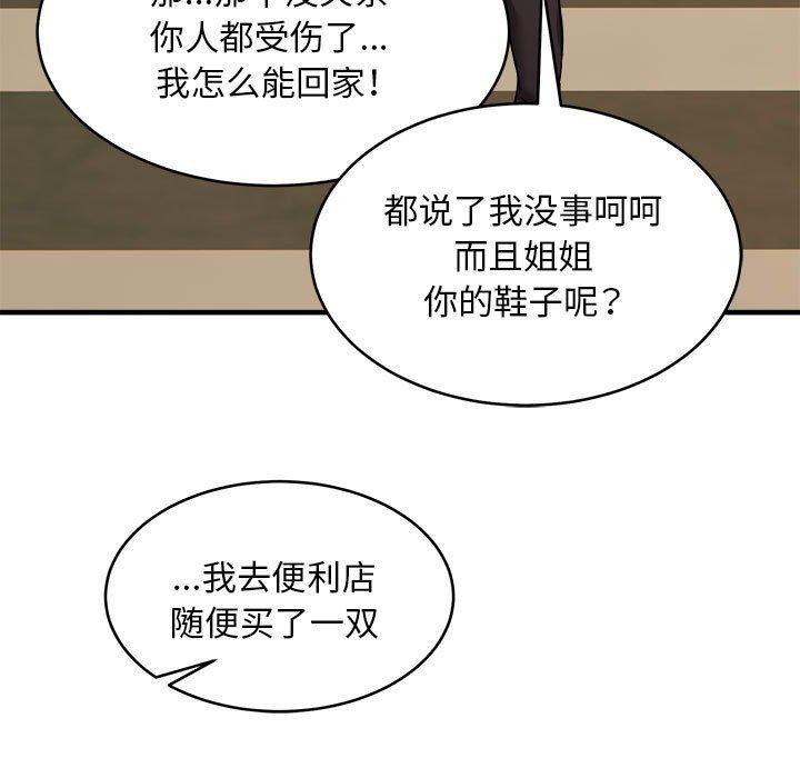 韩漫H漫画 新都市外卖员  - 点击阅读 第42话 115