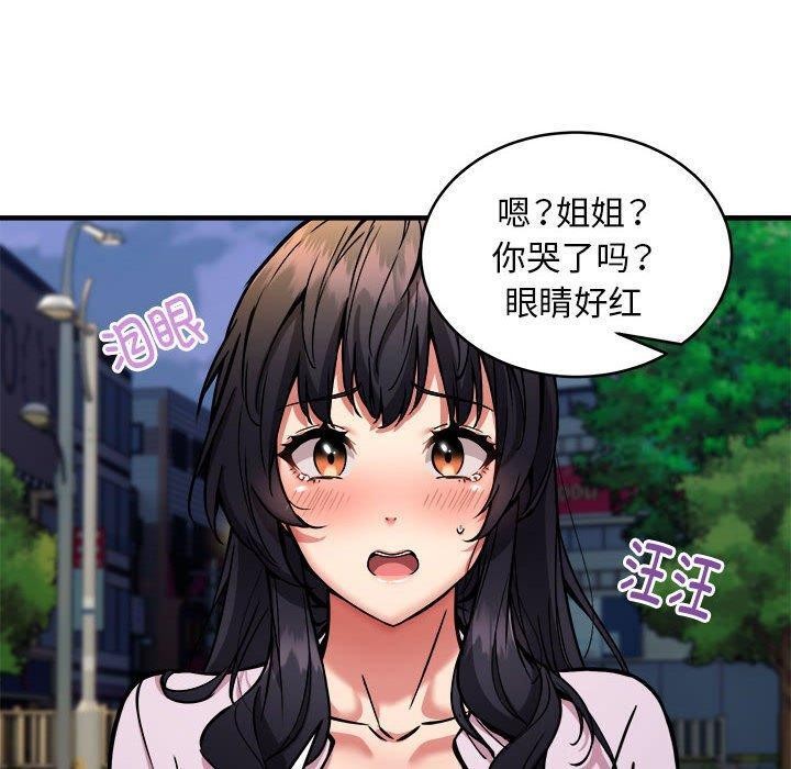 韩漫H漫画 新都市外卖员  - 点击阅读 第42话 110