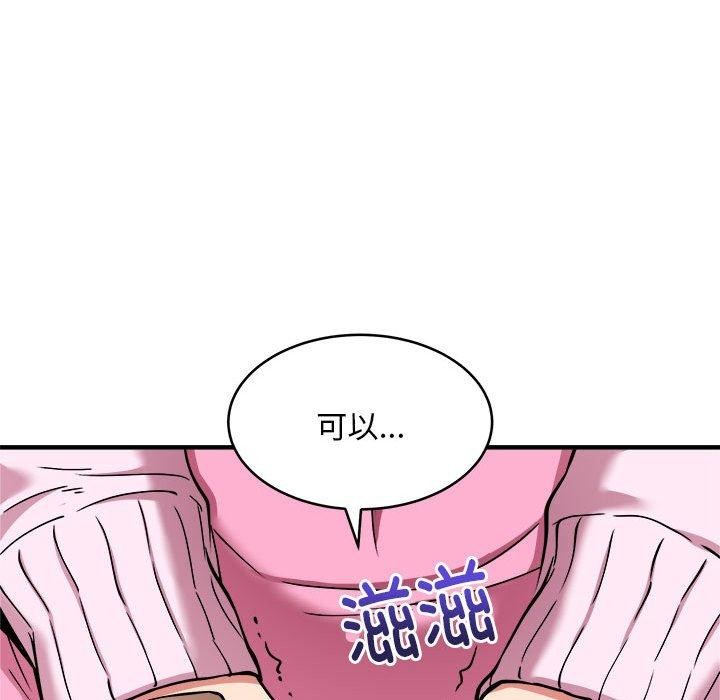 韩漫H漫画 新都市外卖员  - 点击阅读 第42话 29