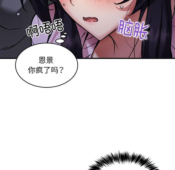 韩漫H漫画 新都市外卖员  - 点击阅读 第42话 79