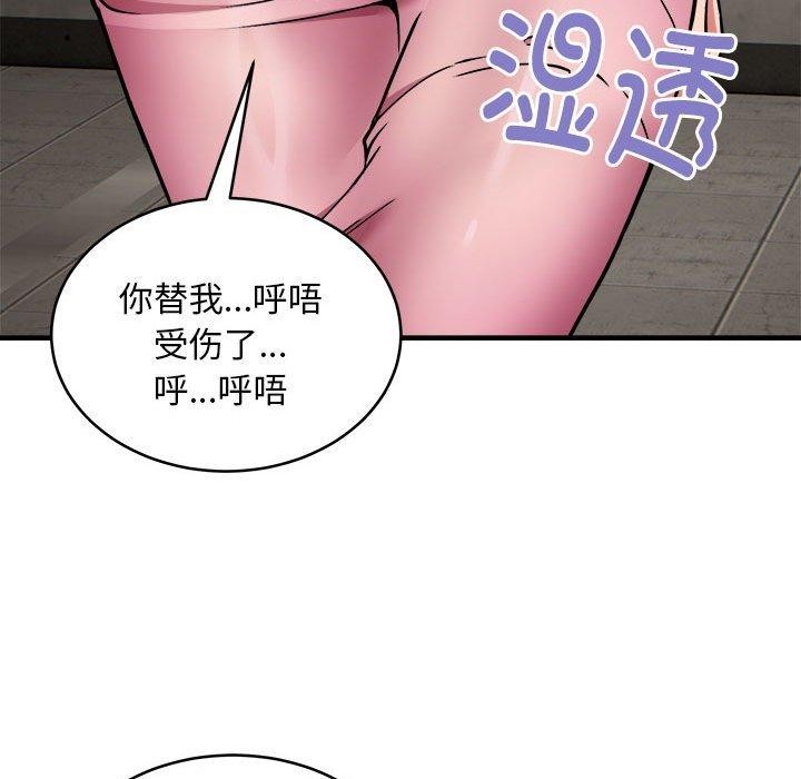 韩漫H漫画 新都市外卖员  - 点击阅读 第42话 136