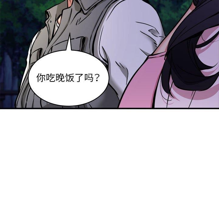 韩漫H漫画 新都市外卖员  - 点击阅读 第42话 52